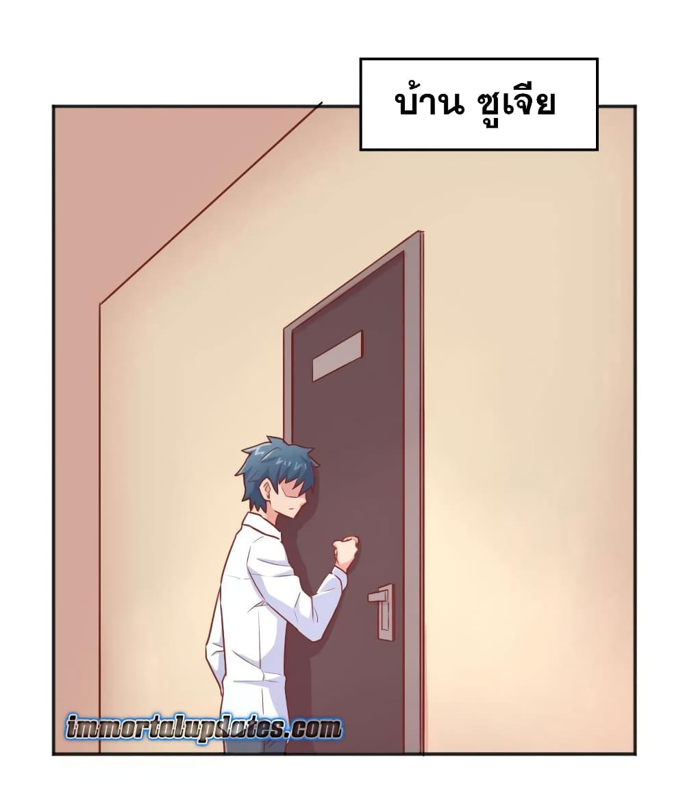 Goddess's Personal Doctor 25-25