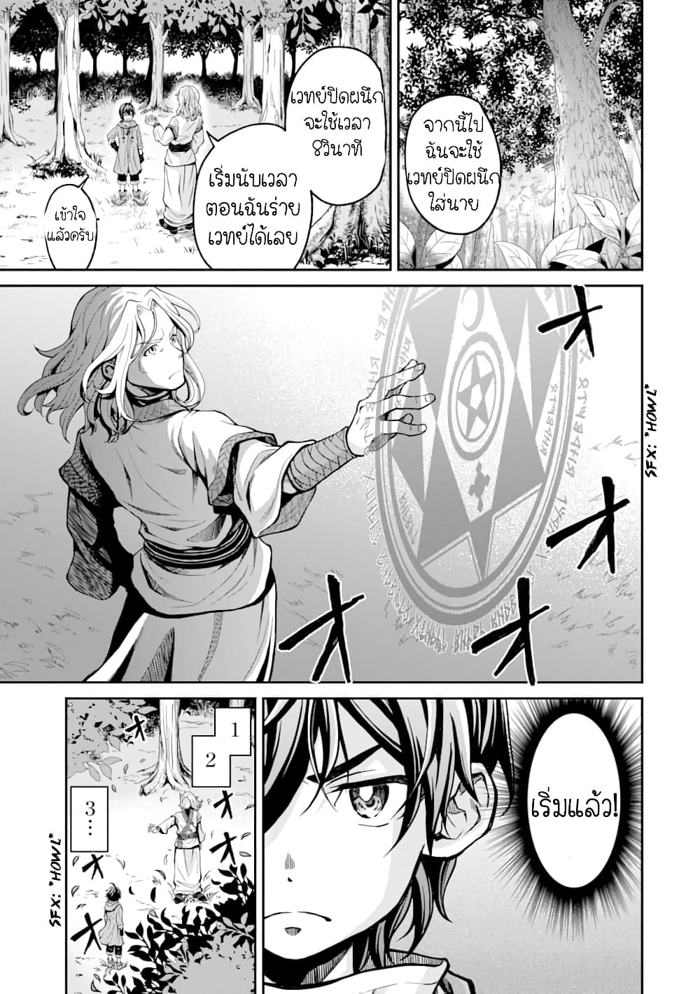 Saisoku Musou no B-kyuu Mahou Tsukai: Ippatsu Utareru Mae ni Senpatsu Uchikaesu! 2-2