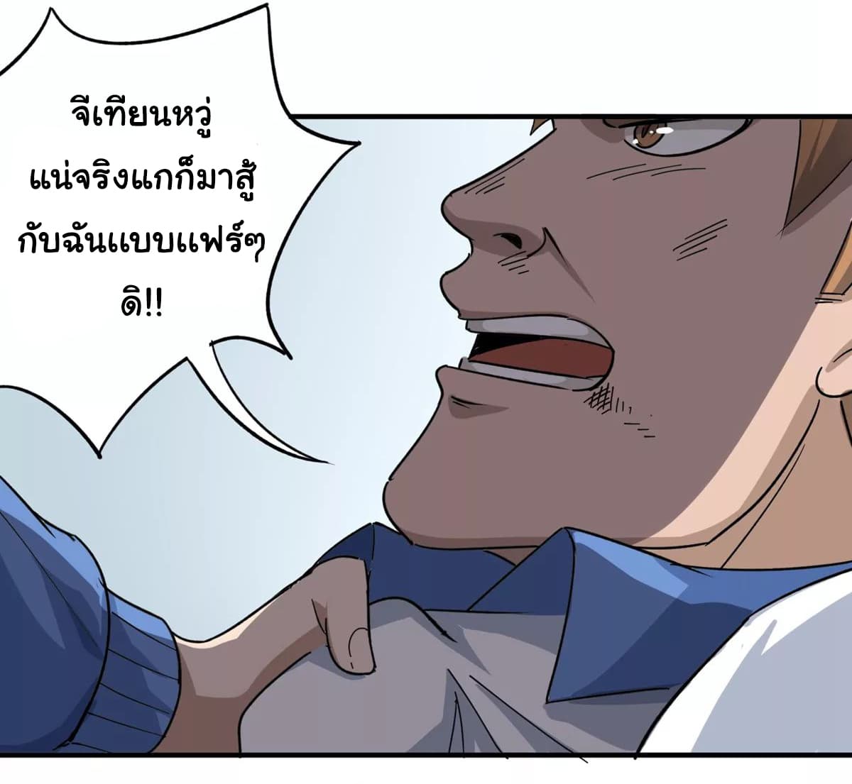 School Flower Master ระบบเรียนพาเซียนเรื่องรัก 11-11