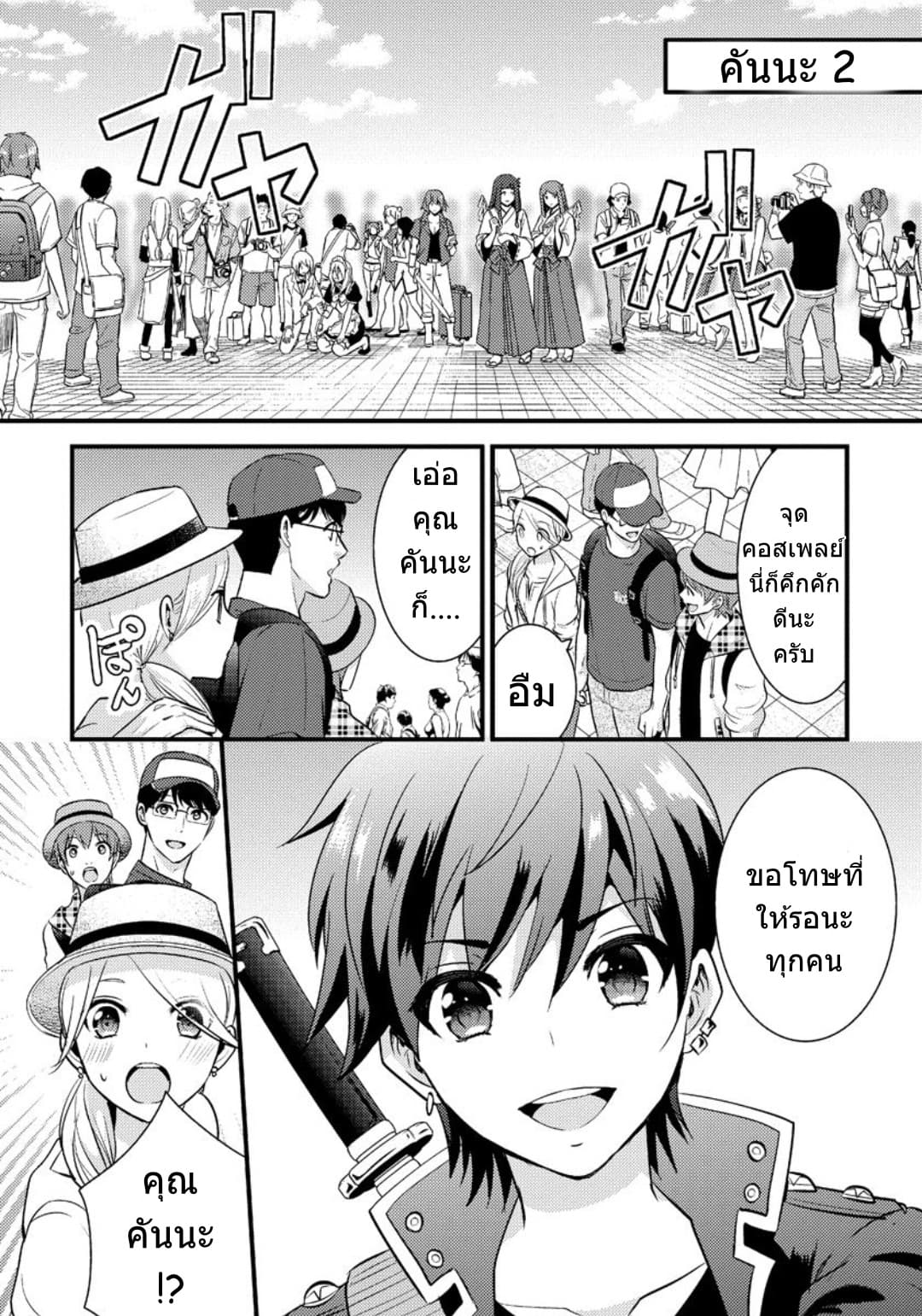 Saenai Riman to Yankee Joshi Kousei 15-15