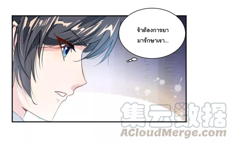 Nine Sun God King ราชันย์เทพเก้าสุริยัน 40-40