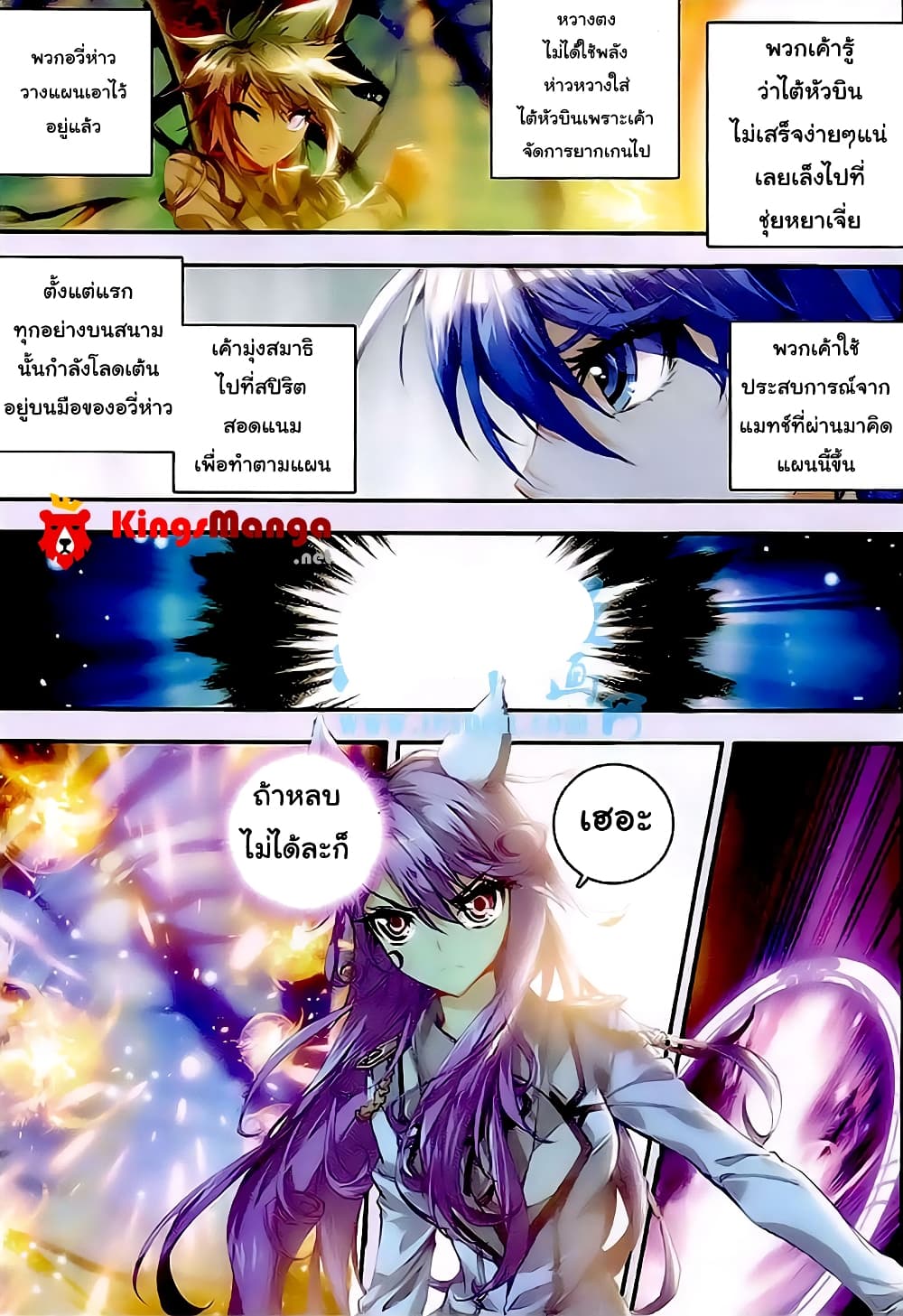 Douluo Dalu II 31-31
