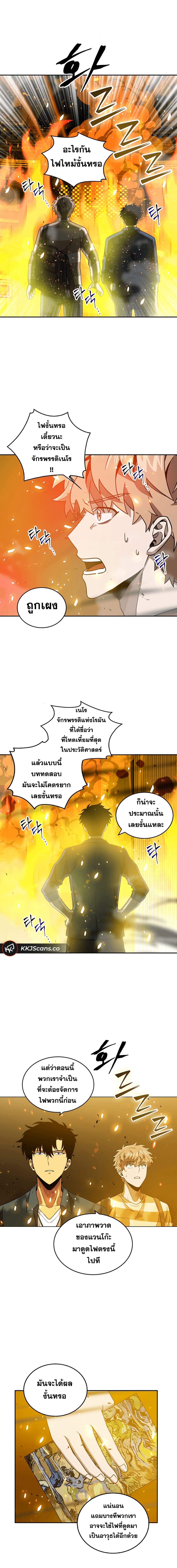 Tomb Raider King ราชันย์จอมโจรปล้นสุสาน 63-63