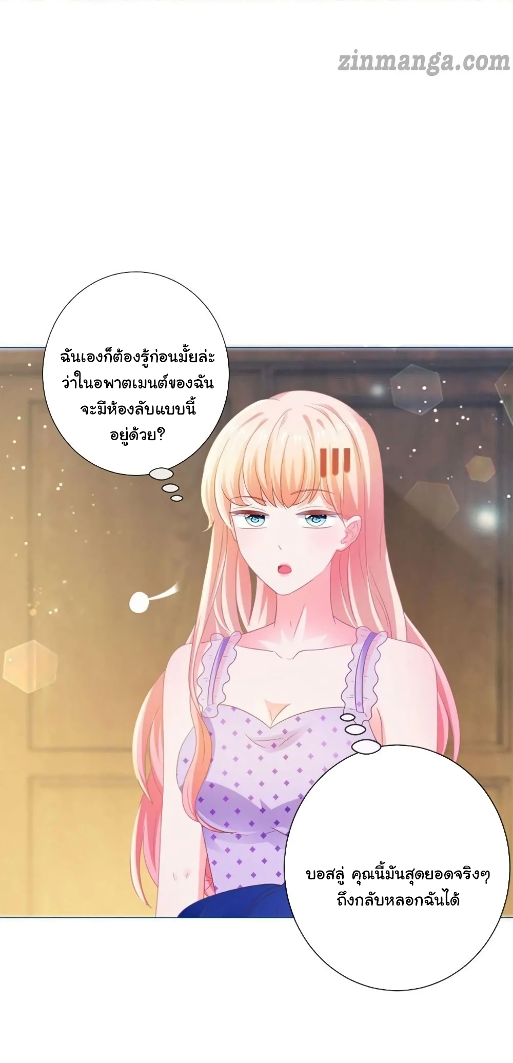 The Lovely Wife And Strange Marriage แผนรักลวงใจ 149-149