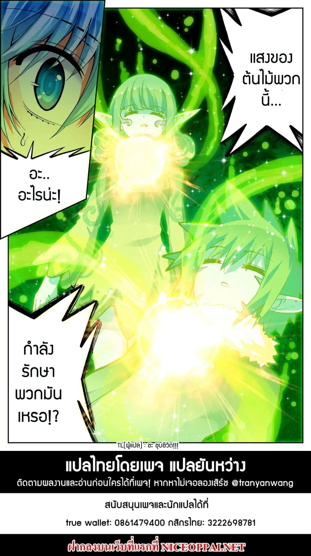 X - Epoch of the Dragon ยุคสมัยแห่งมังกร 38-38