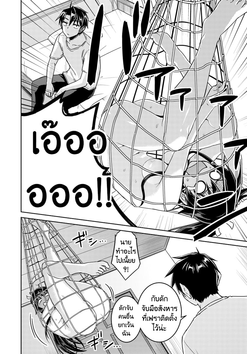 Nidoume no Jinsei wo Isekai de 33.2-หรือจะเป็นการเปิดบทใหม่ (2)