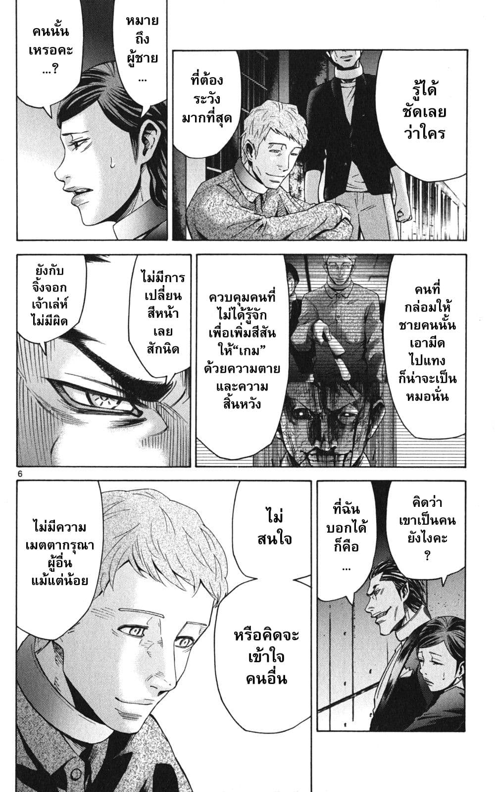 Imawa no Kuni no Alice 47-แจ็คโพธิ์แดง (3)