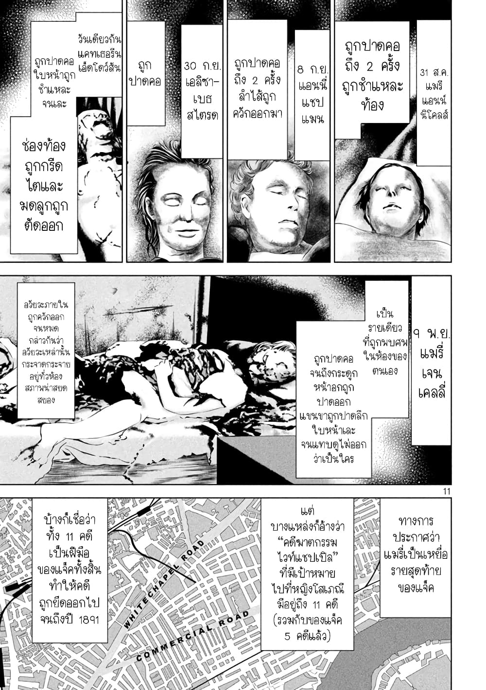 Satanophany 153-เพื่อปกป้อง