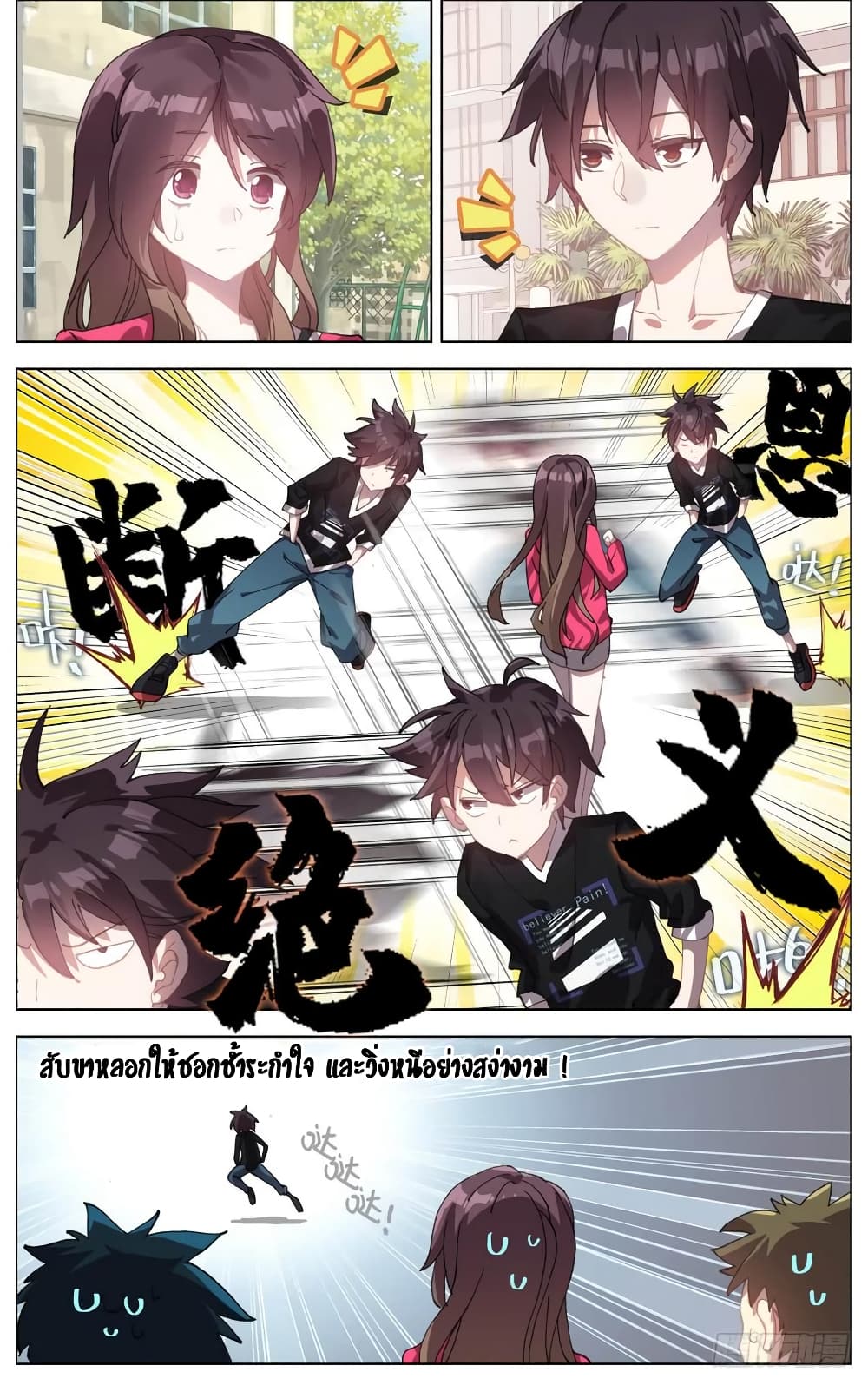 Another Emperor Reborn การจุติของราชาเทพอสูร 6-6