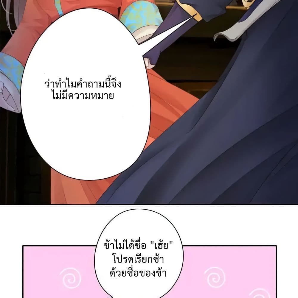 Cinderella Chef สูตรรักซินเดอเรลล่า 11-11