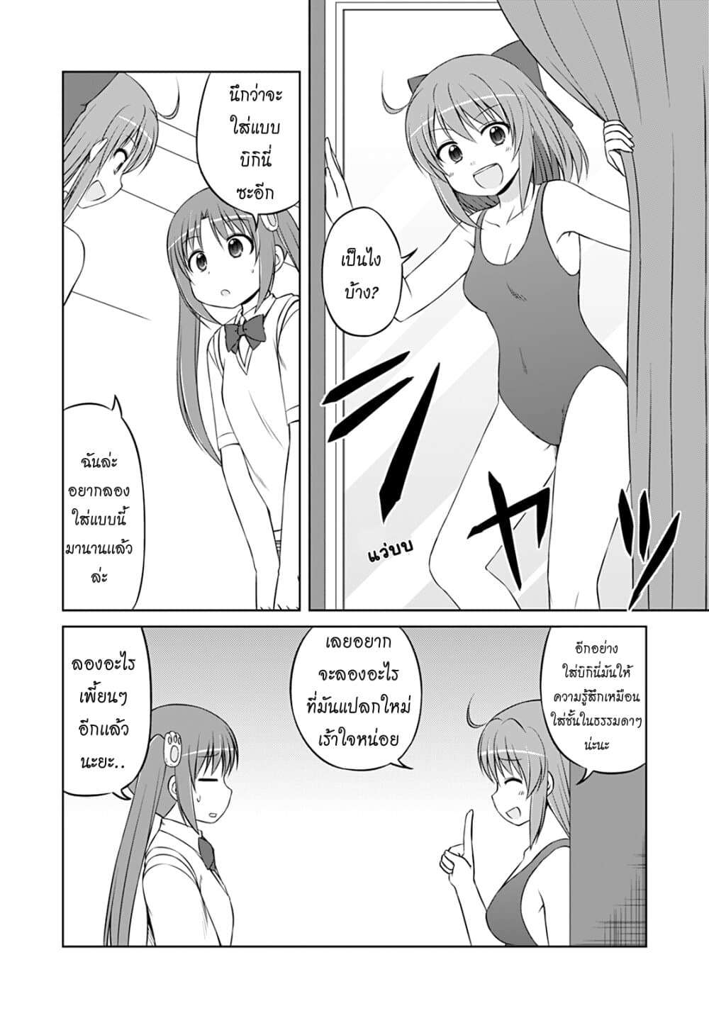Magical Trans! 28-ถ้าจะทำละก็ต้องตอนนี้เท่านั้นล่ะ!