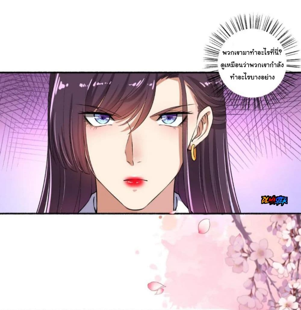 The Peerless Concubine 58-58