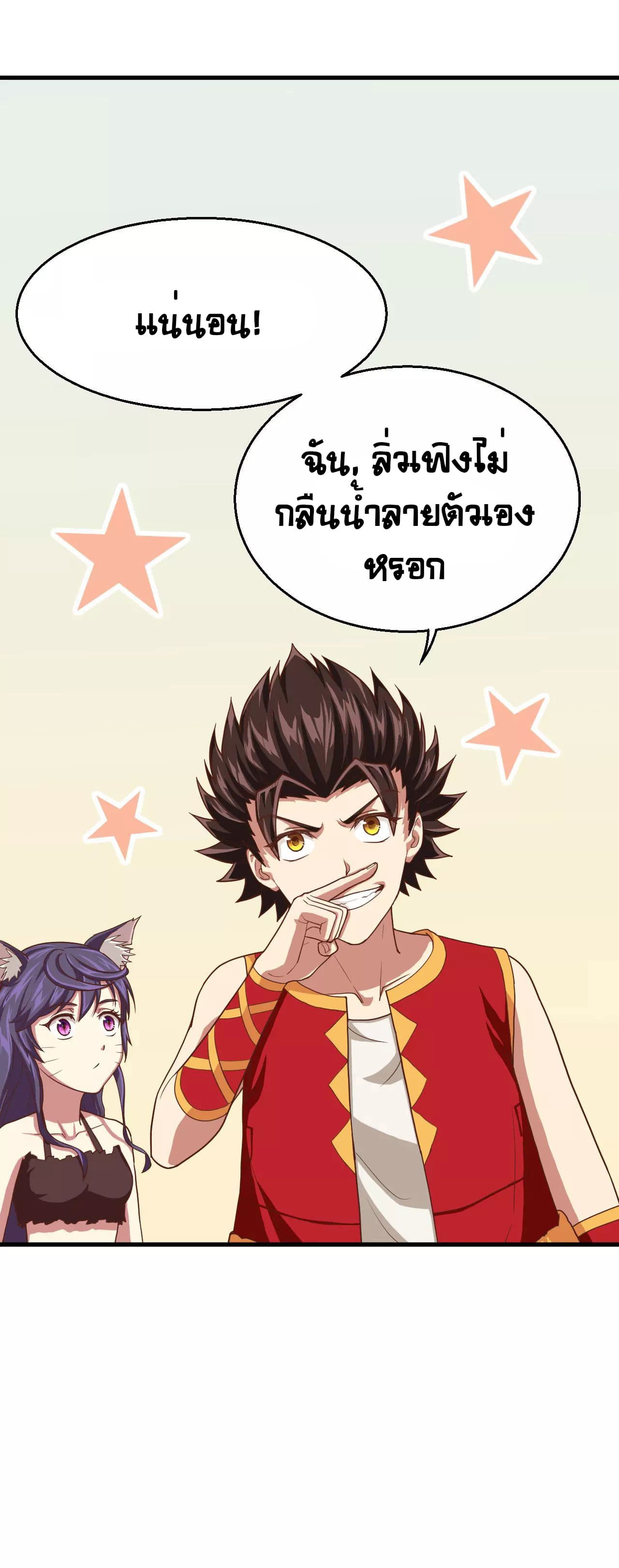 Starting From Today I'll Work As A City Lord 5-5
