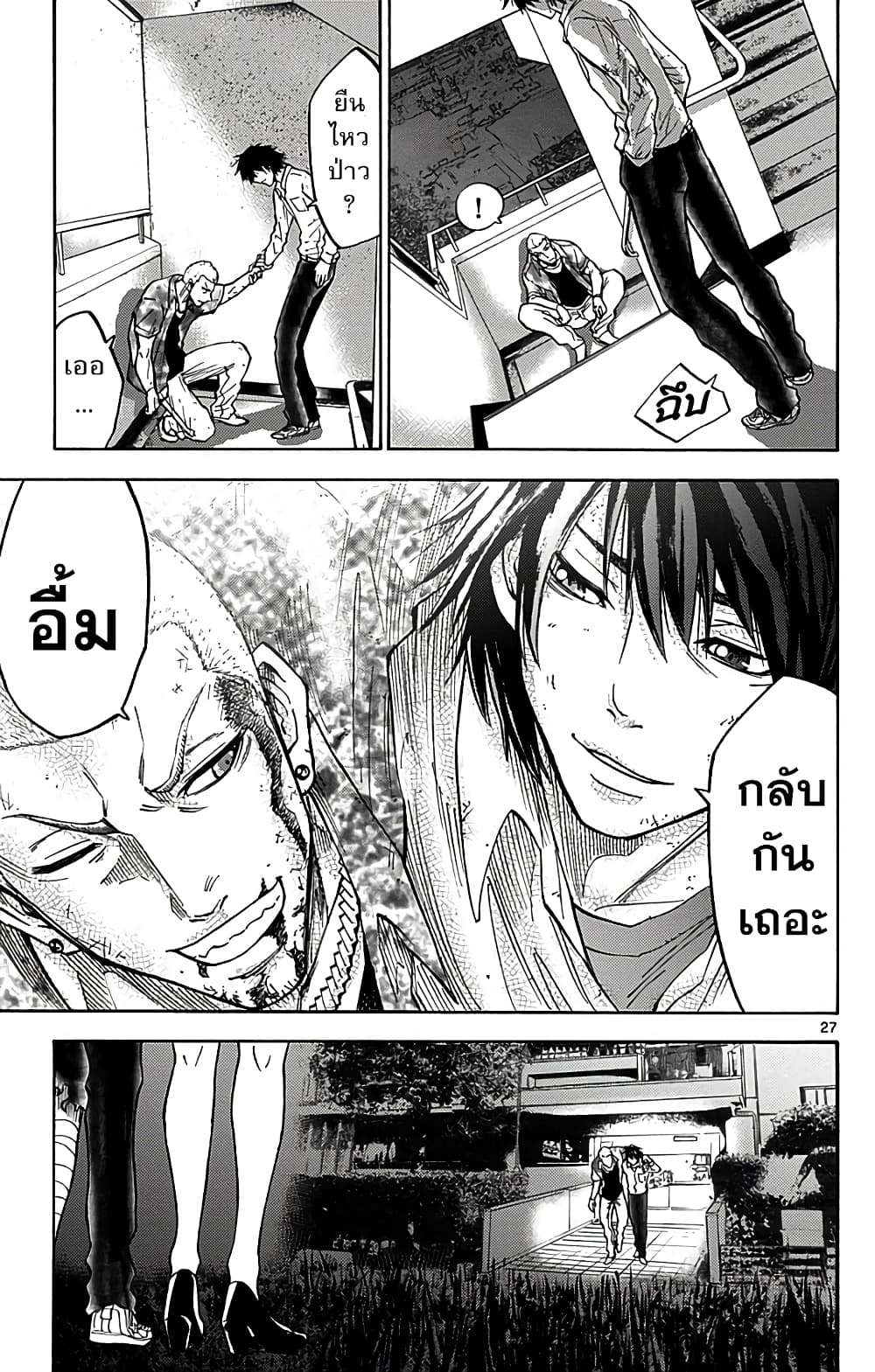 Imawa no Kuni no Alice 9-5 โพธิ์ดำ (4)