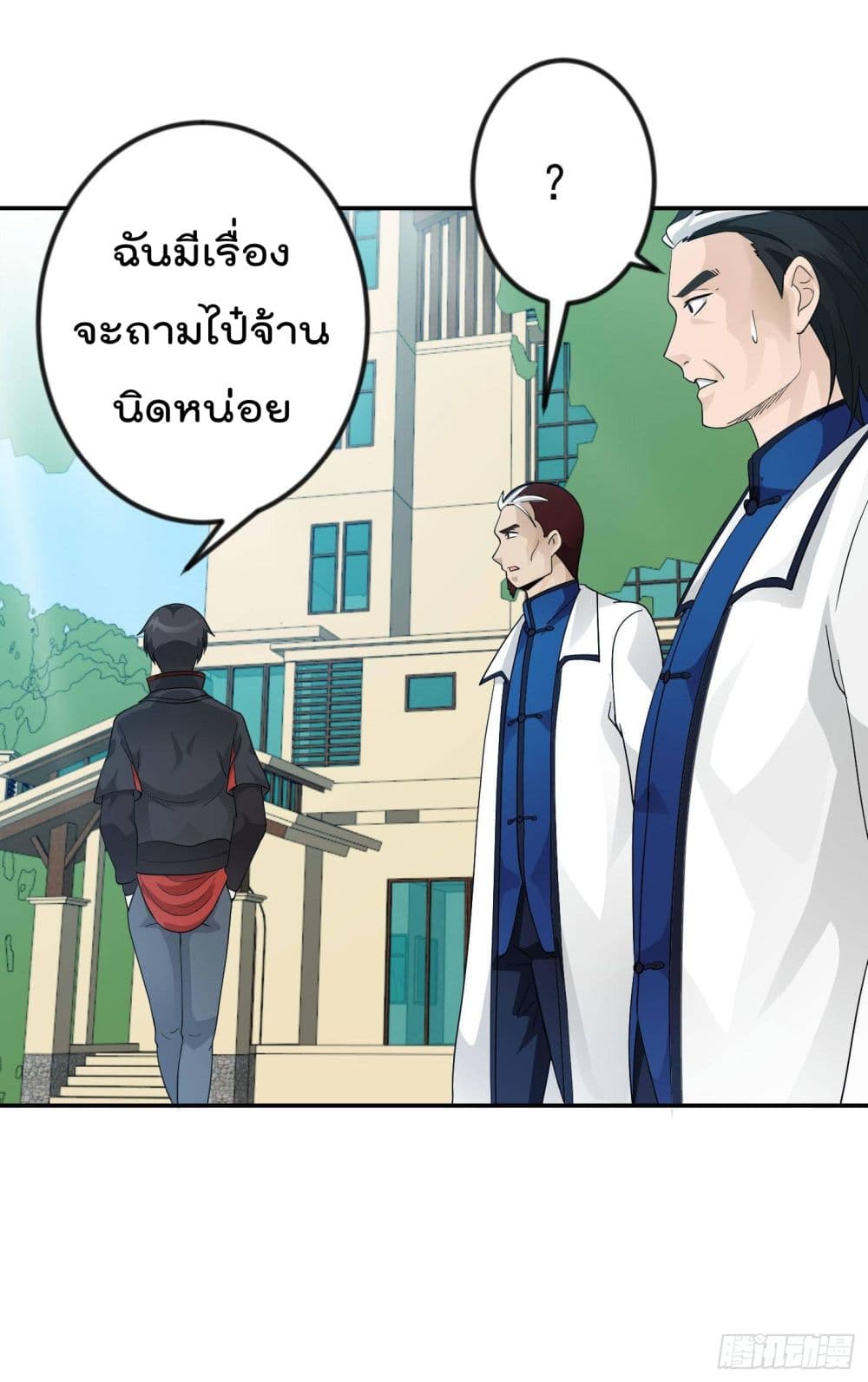 The Legend God King in The City ตำนานราชันเซียนแห่งนคร 38-38
