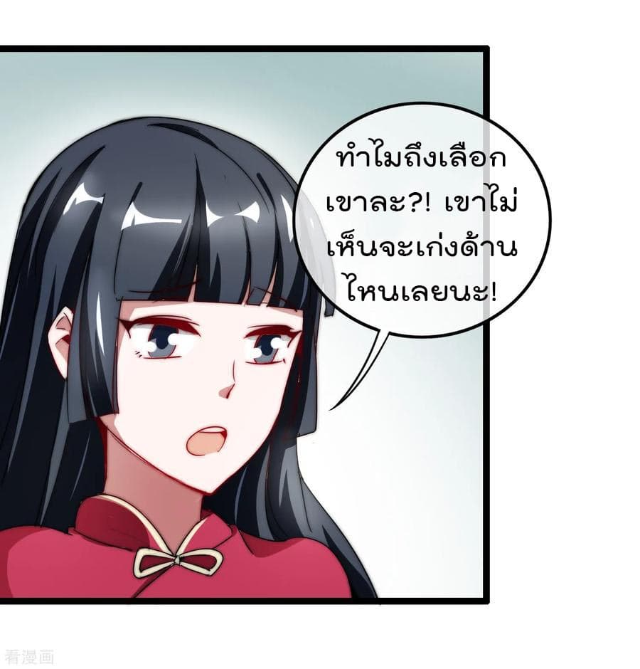 I am The Richest  in The World ข้านี่แหละจะรวยที่สุดในโลก! 64-64