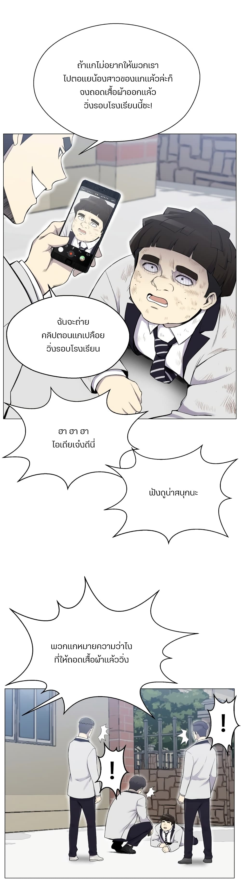 Reverse Villain 28-28
