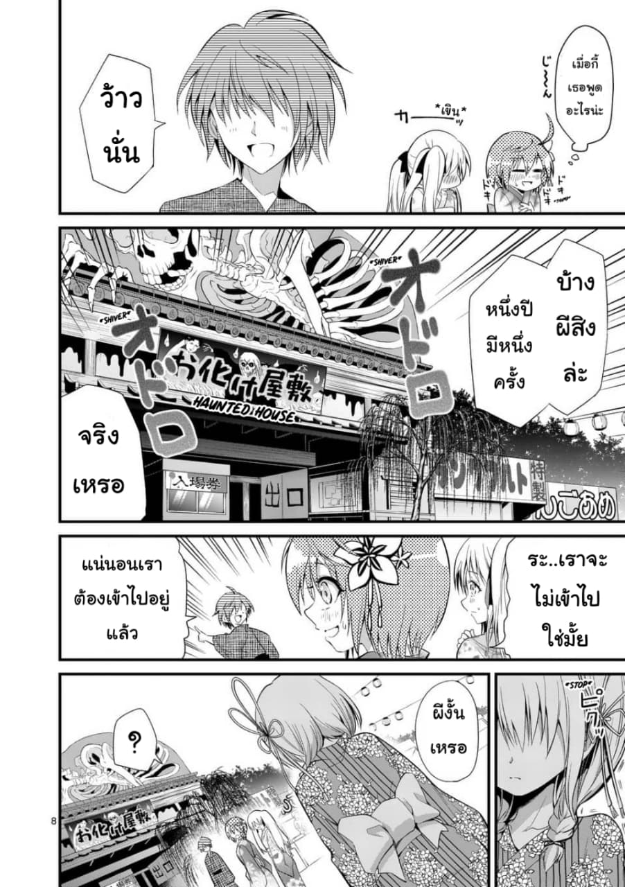 Tensei Pandemic 32-32