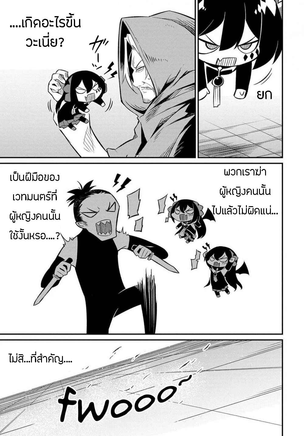 Neta Chara Tensei to ka anmari da! 3-3