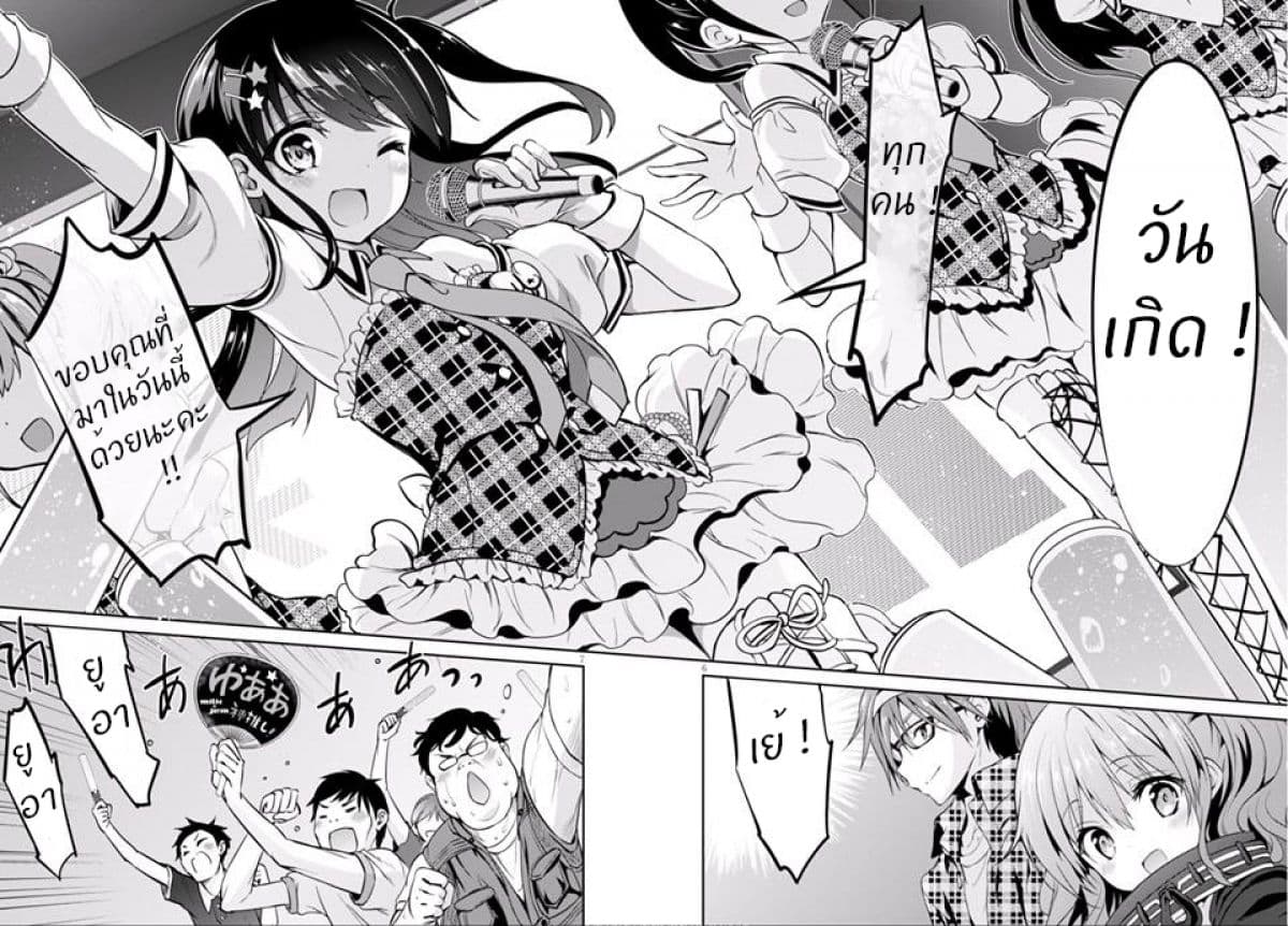 Oshioki X-Cute 4-ผ่อนคลายความโลภ 1