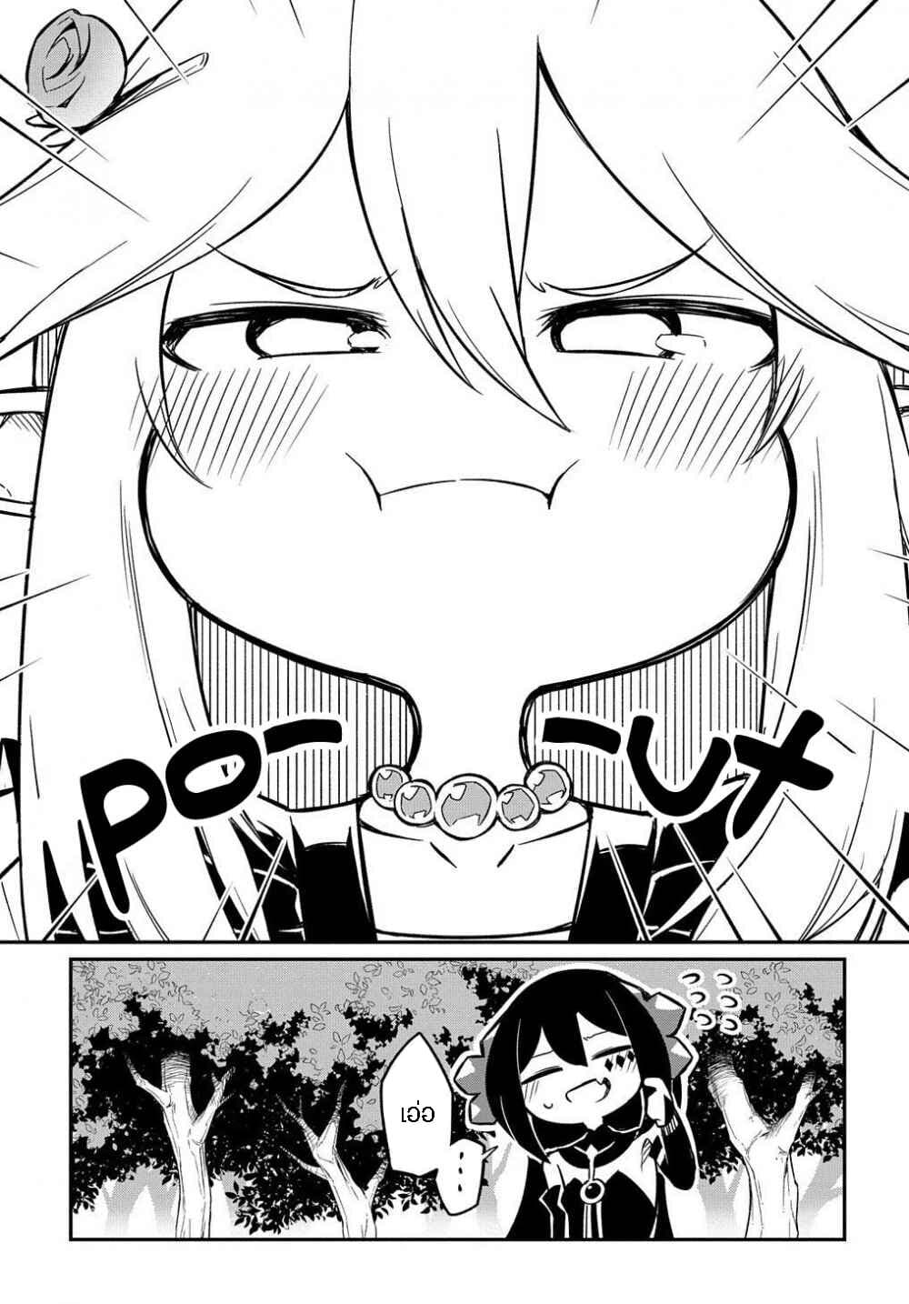 Neta Chara Tensei to ka anmari da! 3-3