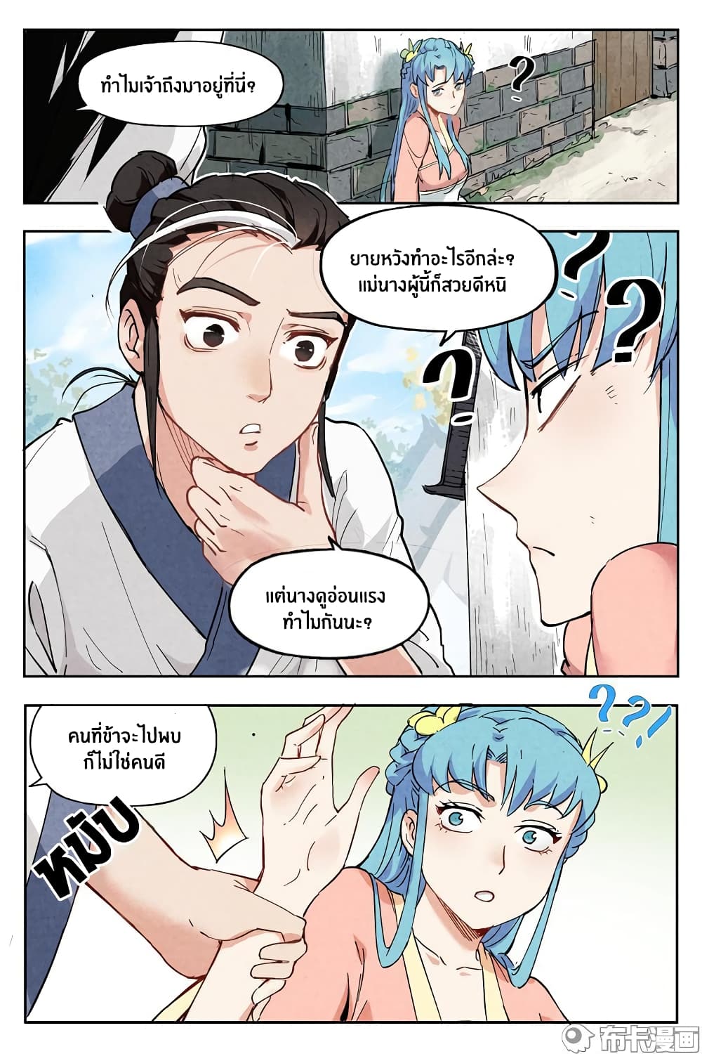 Song of Taoists and Fairies 1-1