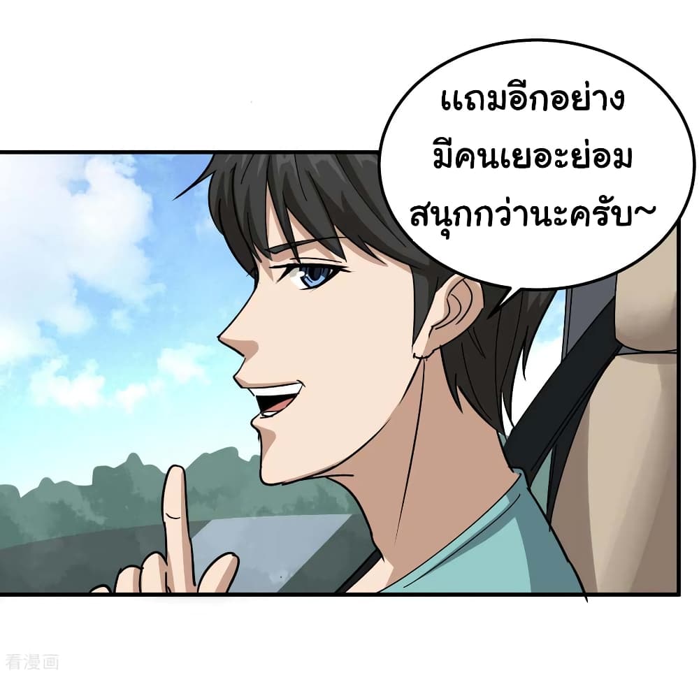 School Flower Master ระบบเรียนพาเซียนเรื่องรัก 48-48