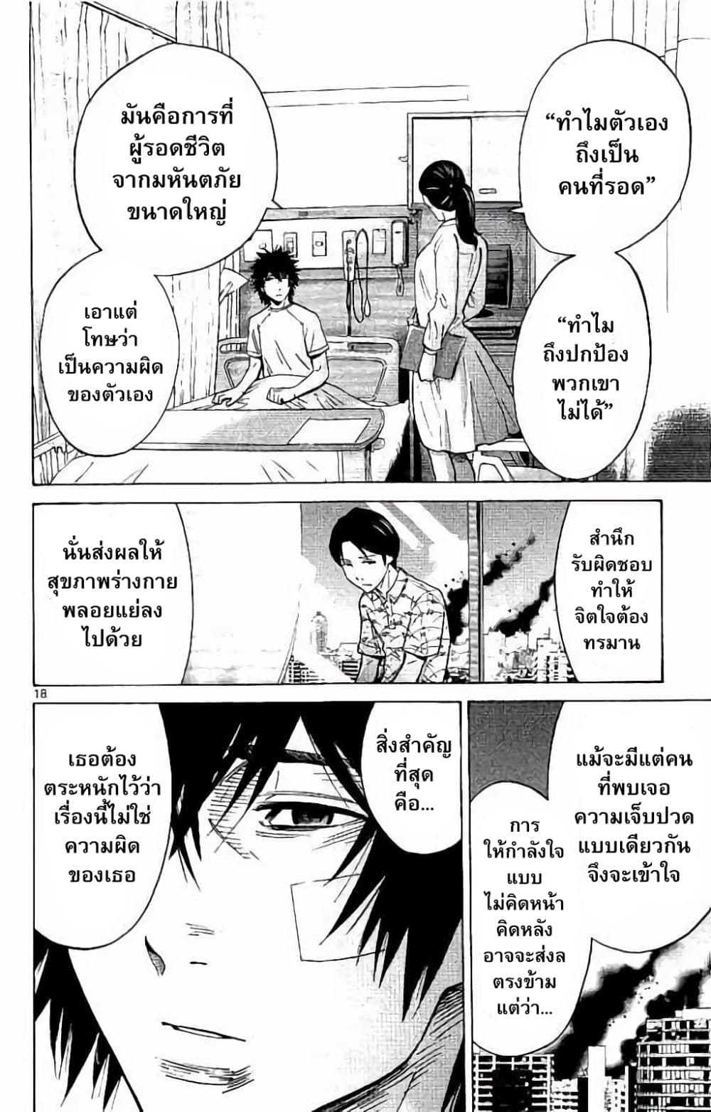 Imawa no Kuni no Alice 64-การฟื้นฟูวันที่ 3