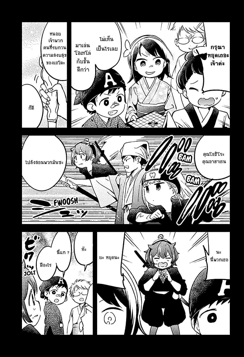 Aharen-san wa Hakarenai 32-32