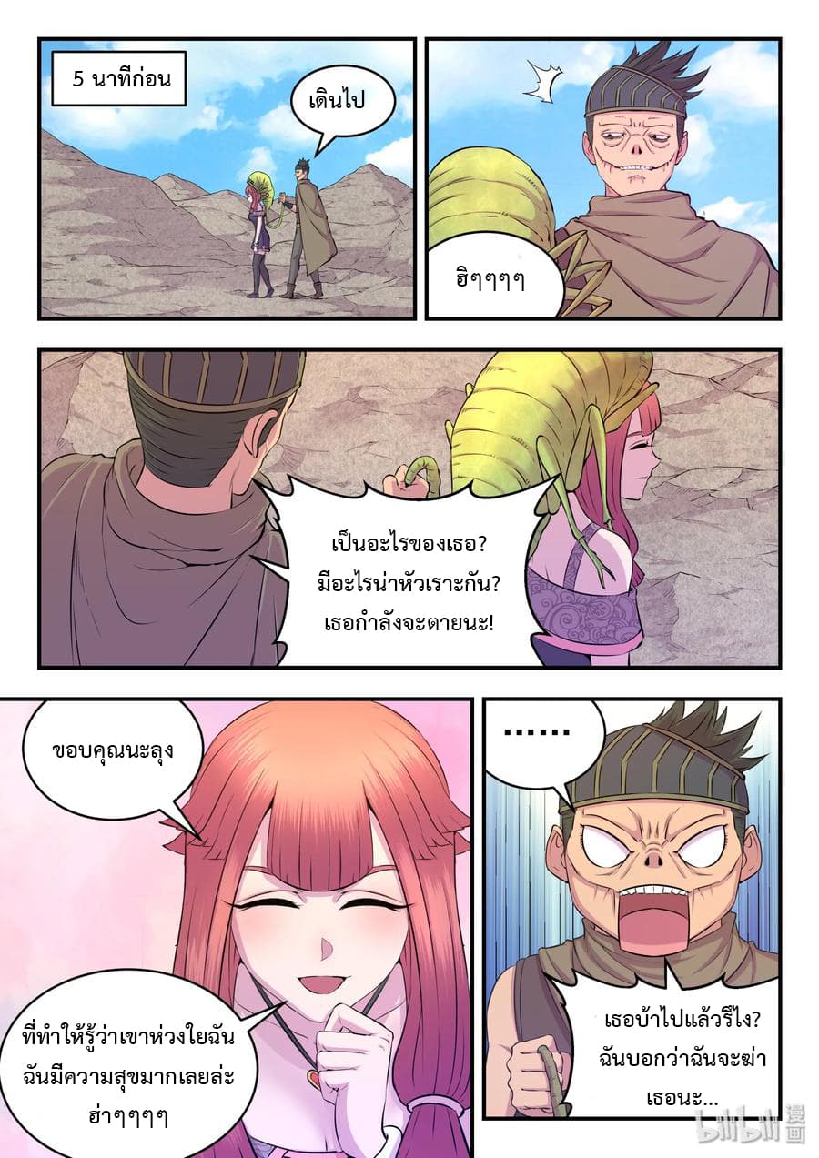 King of Spirit Beast 30-30