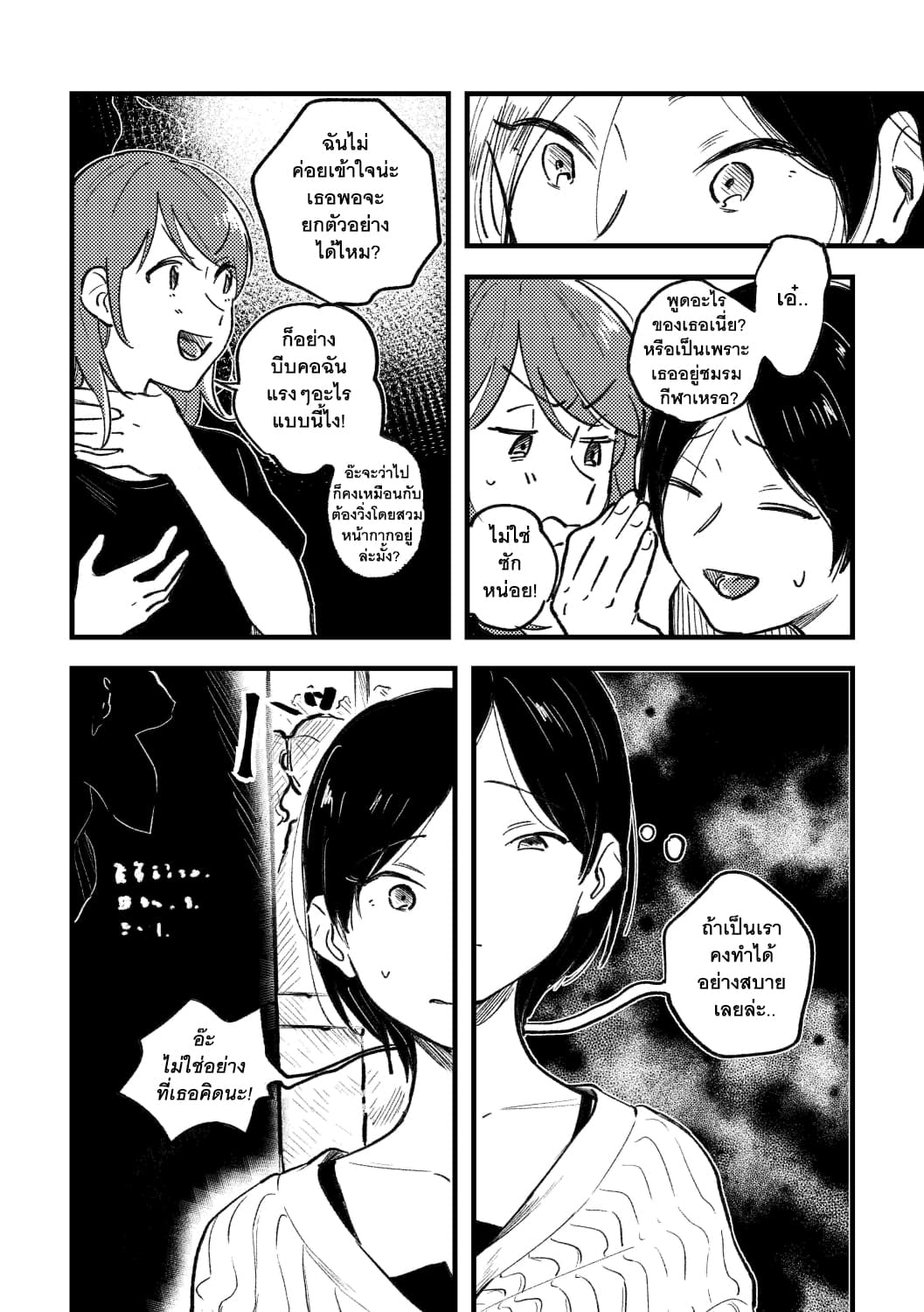 What Was I Just Thinking? 1-One Shot n