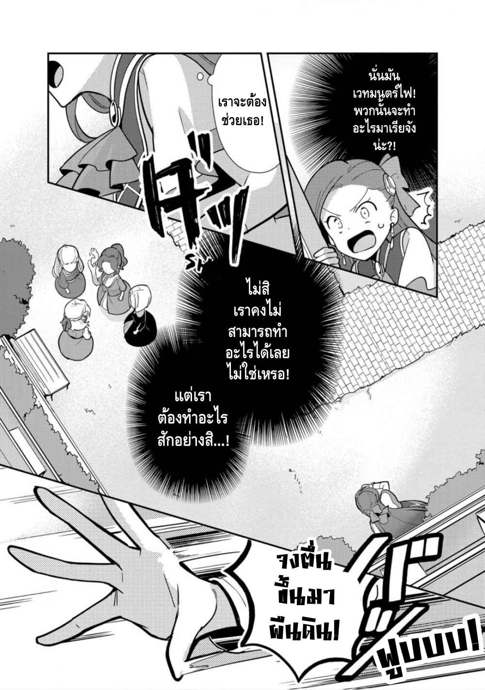 Destruction Flag Otome ถ้าหากคาตารินะระลึกชาติได้ในเกมจีบหนุ่มตอนอายุ 15 ล่ะ!? 13-ถ้าหากเราเป็นเพื่อนกันได้