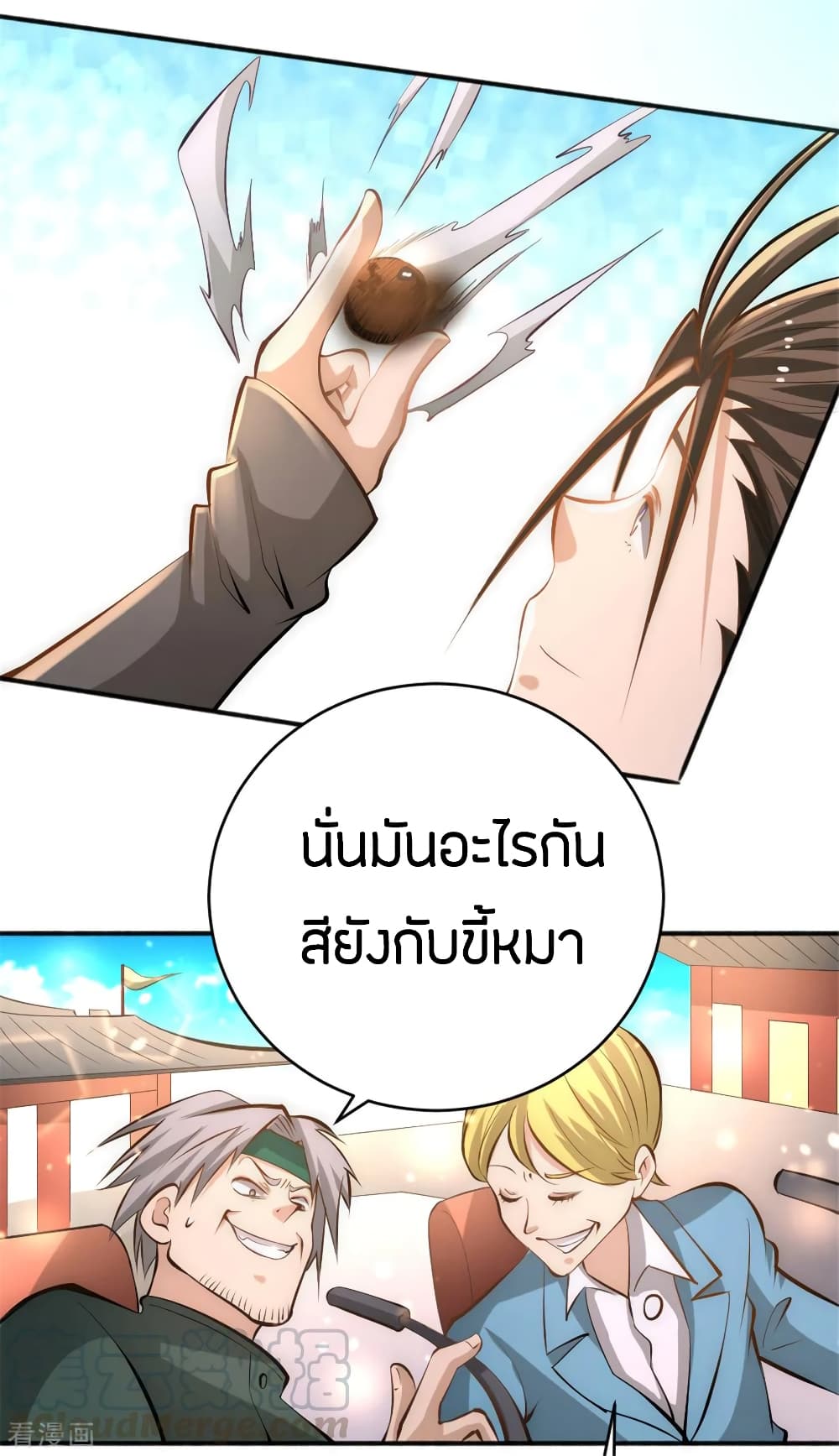 God Emperor of The City มหาเทพเซียนแห่งนคร 64-64