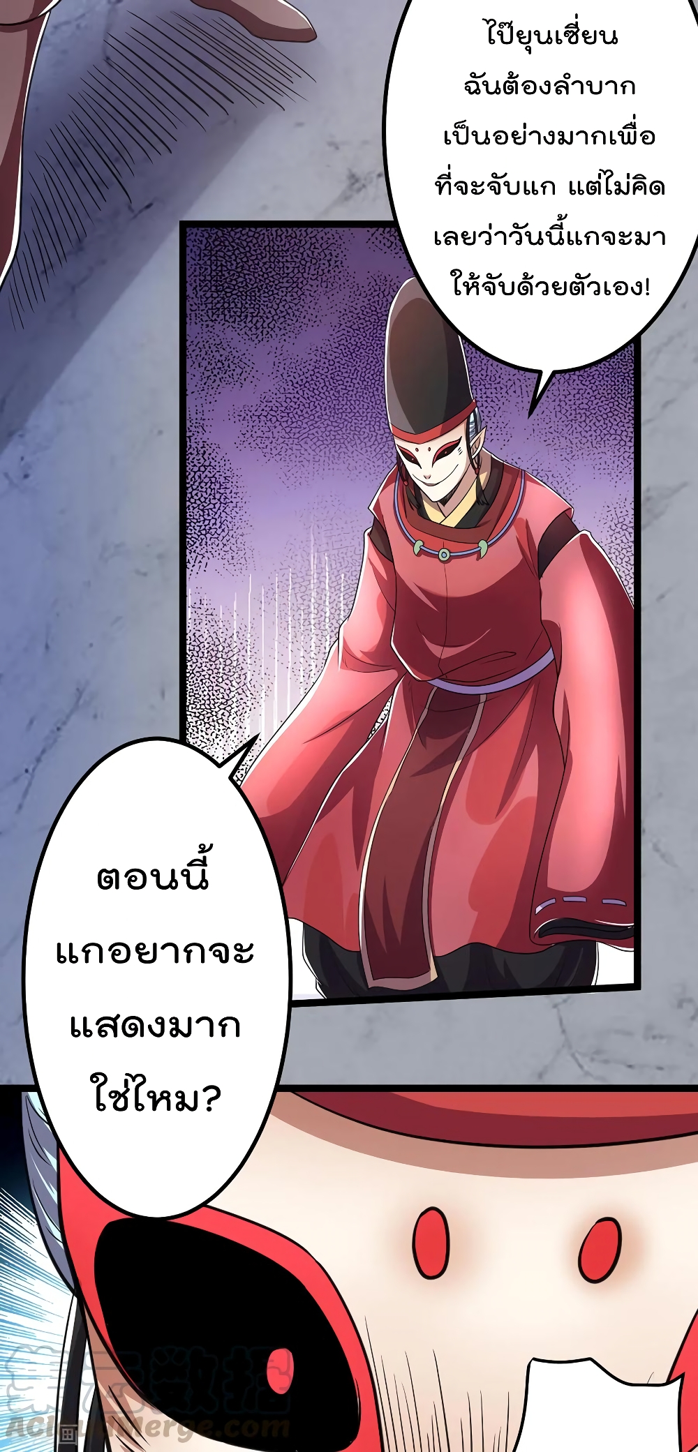 Immortal King of City ราชาอมตะแห่งนคร 90-90