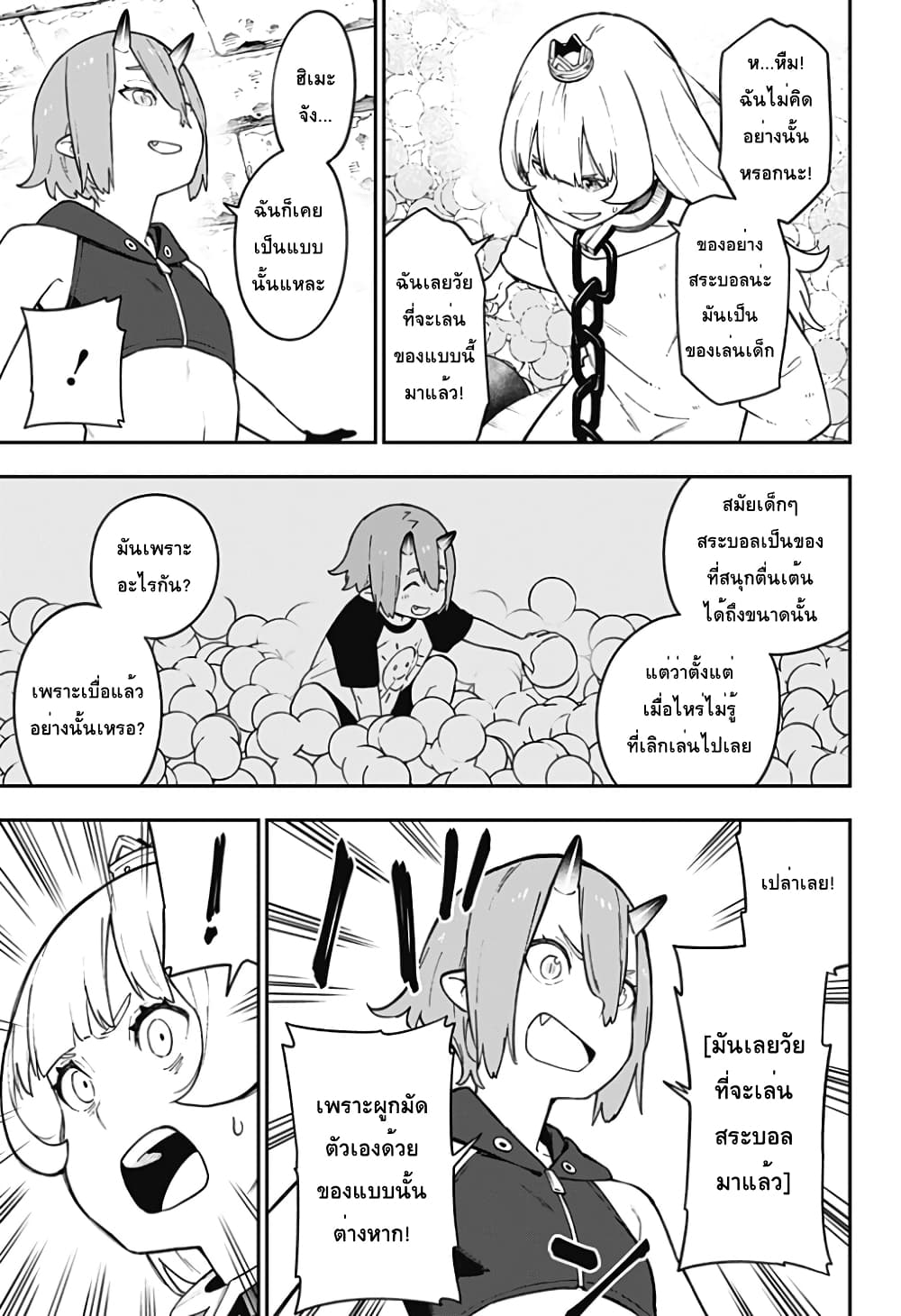 Hime-sama "Goumon" no Jikandesu ได้เวลา "ทรมาน" เจ้าหญิงแล้วค่ะ 69-69