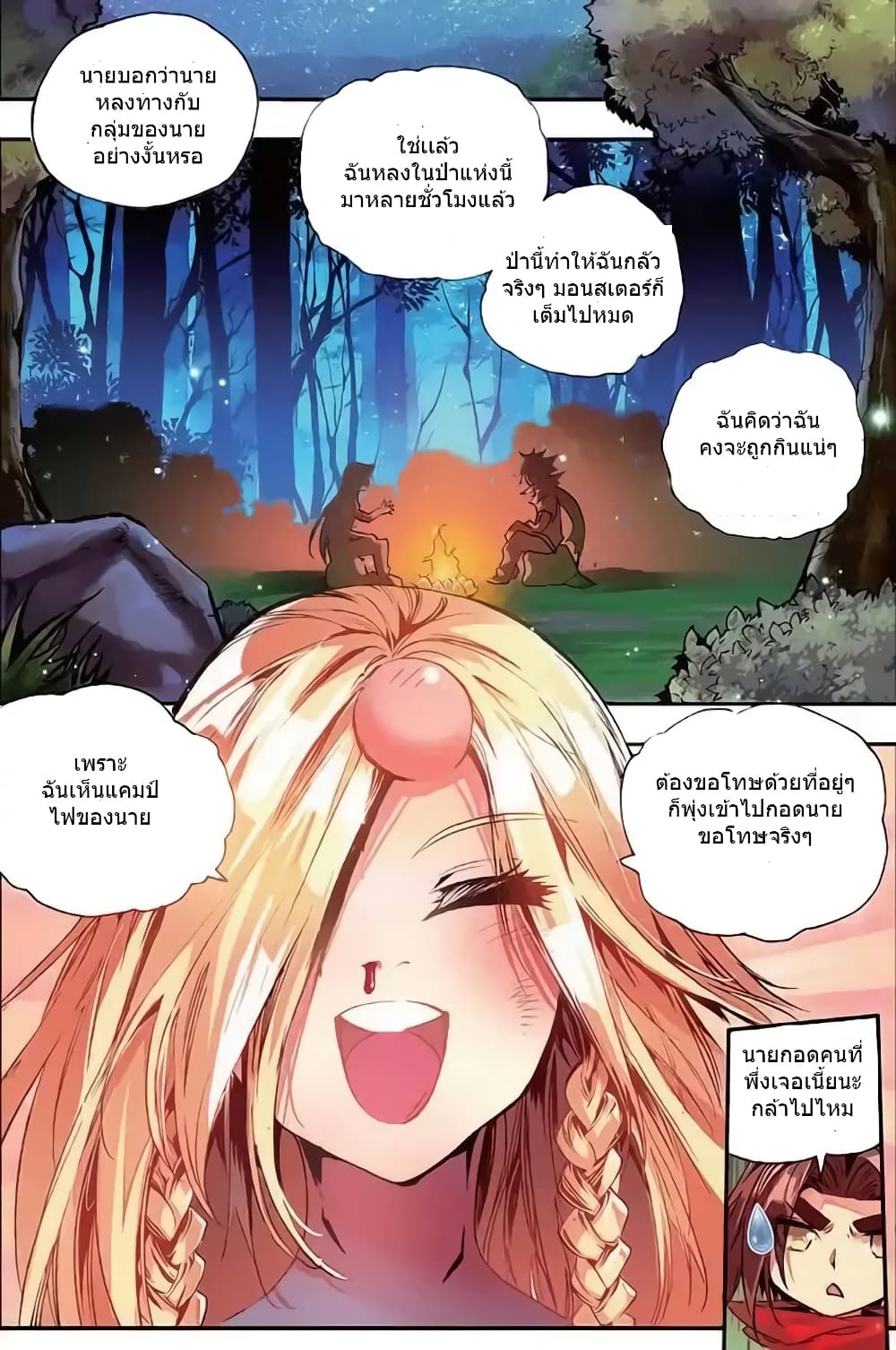 Legend of Phoenix 25-25