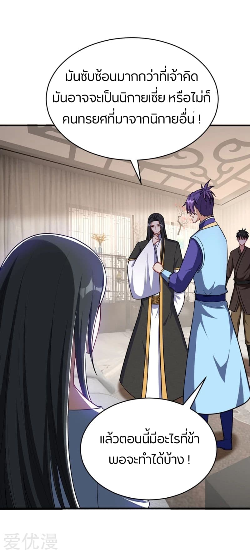 Rise of The Demon King รุ่งอรุณแห่งราชาปีศาจ 118-118