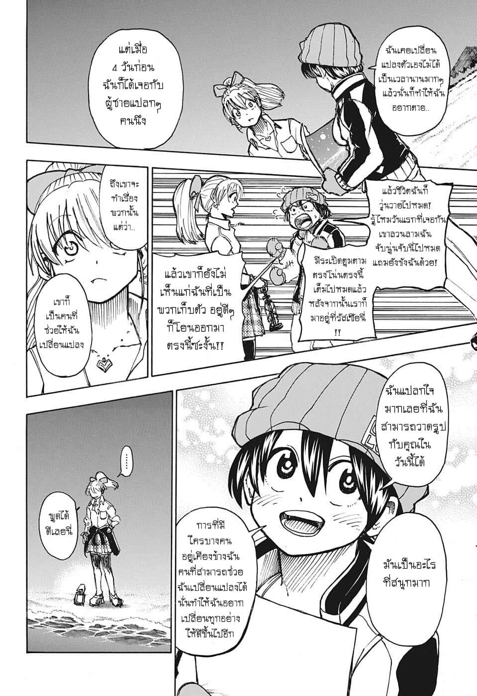 Undead Unluck 5-คุณล่ะเลือกทางไหน?