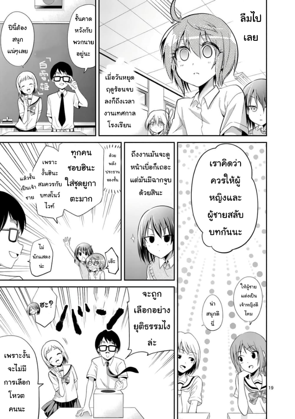 Tensei Pandemic 34-34