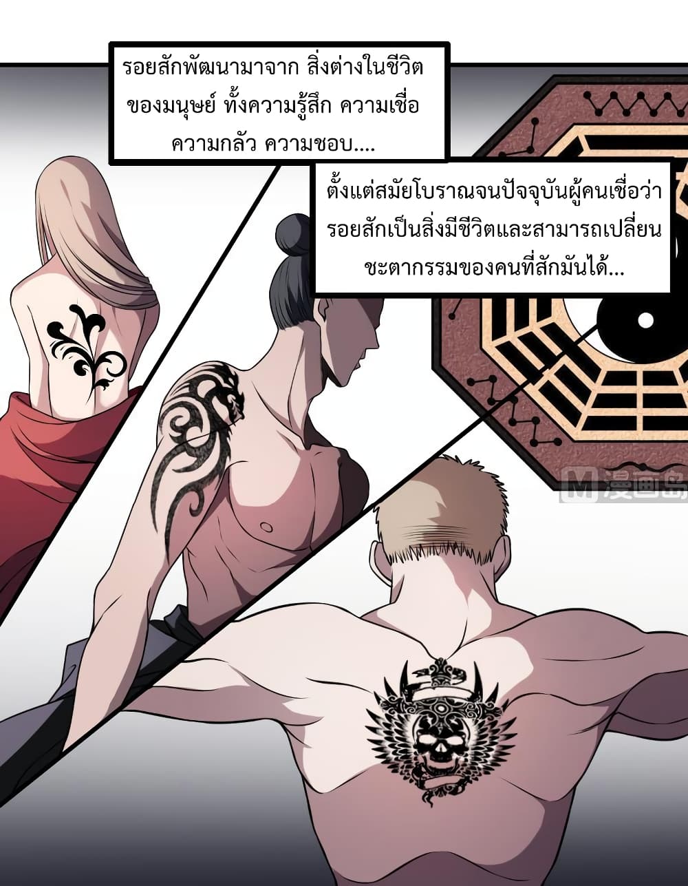 Tattoo Artist 1-1