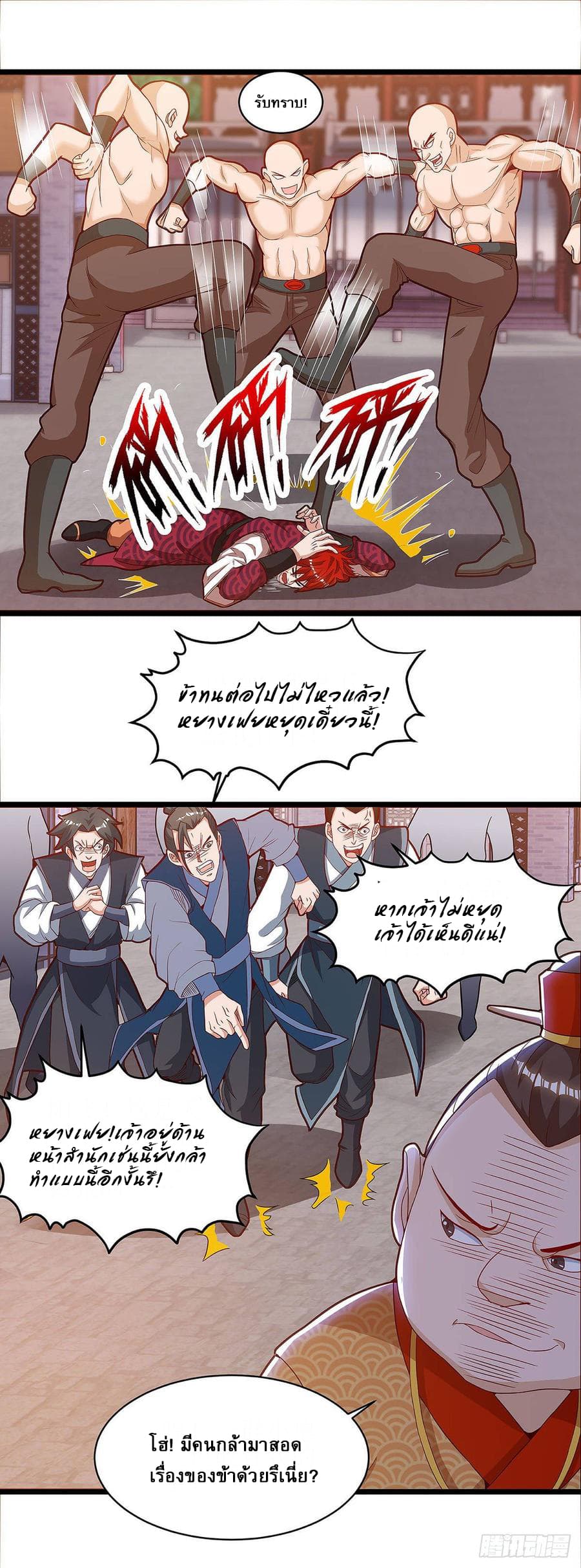 Dominate the Three Realms 63-63