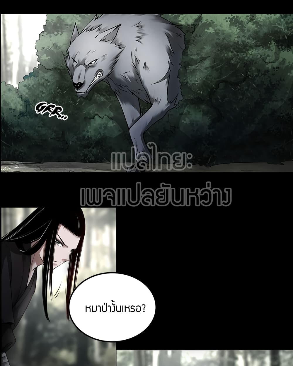 Master of Gu เทพปีศาจ​หวนคืน 65-65
