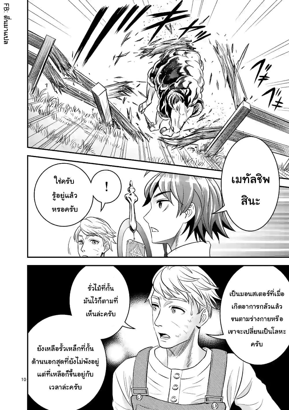 100-nin no Eiyuu o Sodateta Saikyou Yogensha wa, Boukensha ni Natte mo Sekaijuu no Deshi kara Shitawarete Masu 25.1-25.1