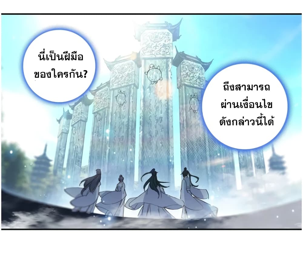 A Will Eternal 28-28