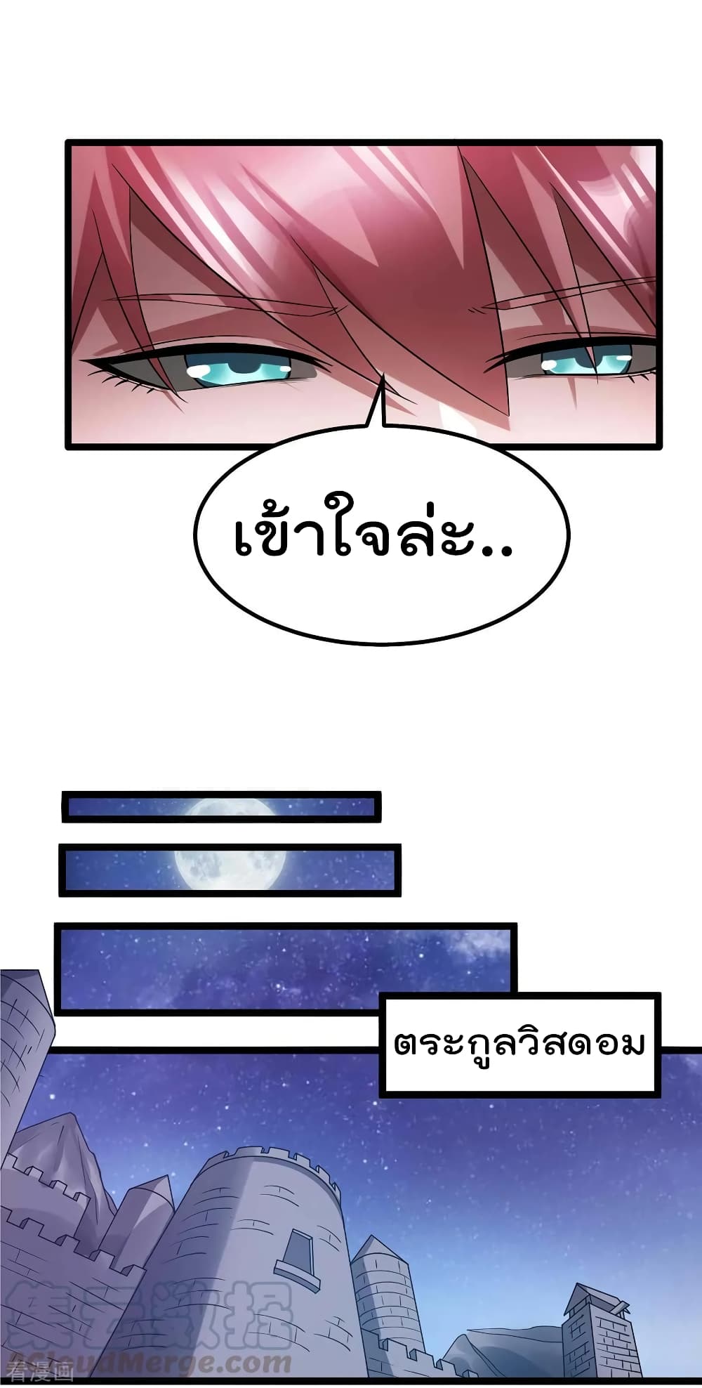 Immortal King of City ราชาอมตะแห่งนคร 99-99