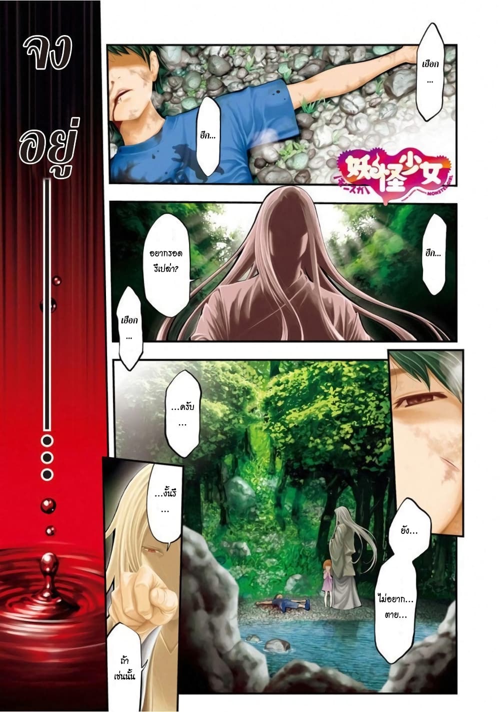 Youkai Shoujo 1-สาวภูติ! ปรากฎตัว!..ค่ะ