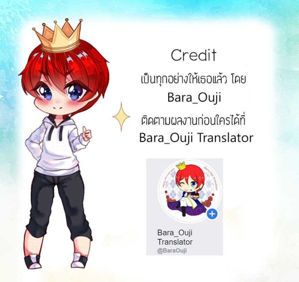 Isekai Ouji no Toshiue Cinderella 2-2