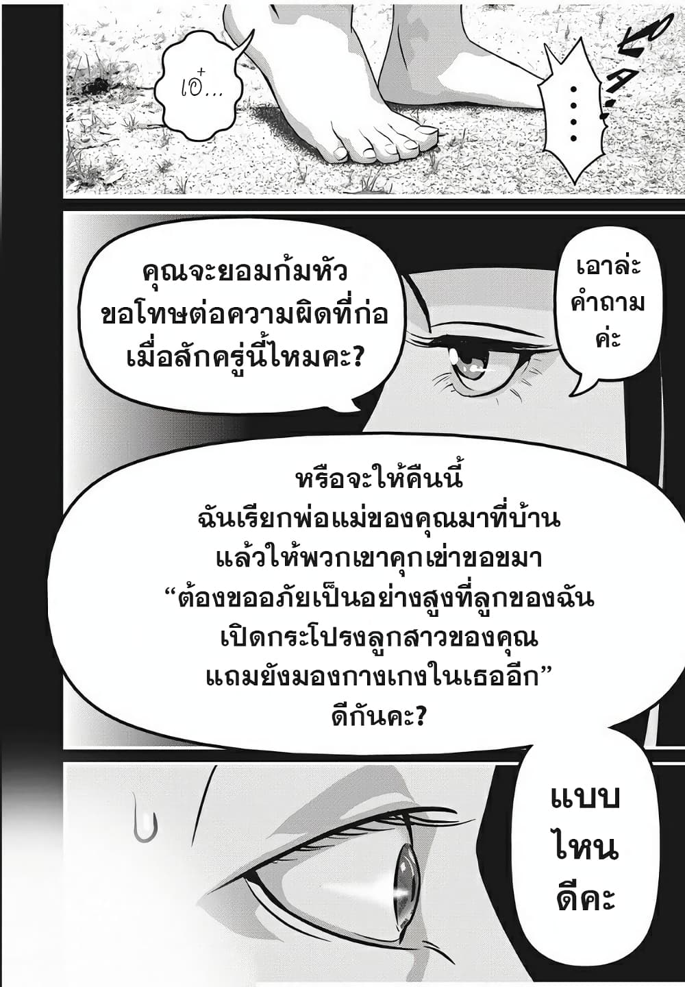 Homeroom 23-I AM GIRL