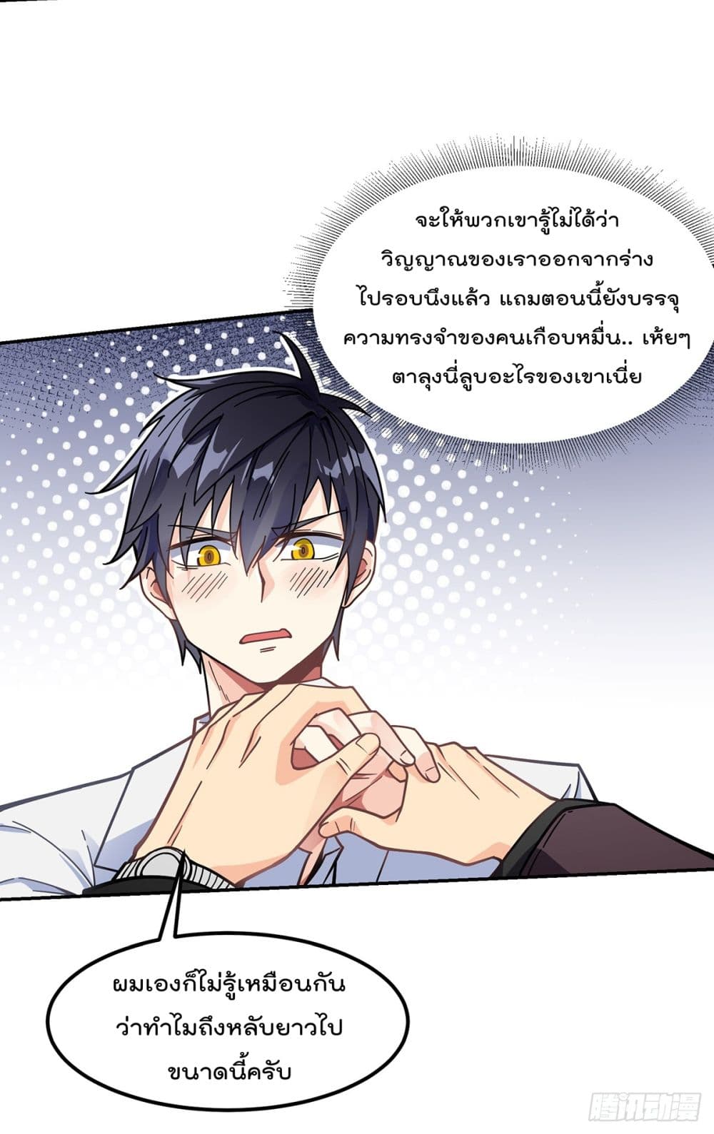 My Devil Girls Harem ฮาเร็มปีศาจสาวนี้ ของผมนะค้าบ 2-2