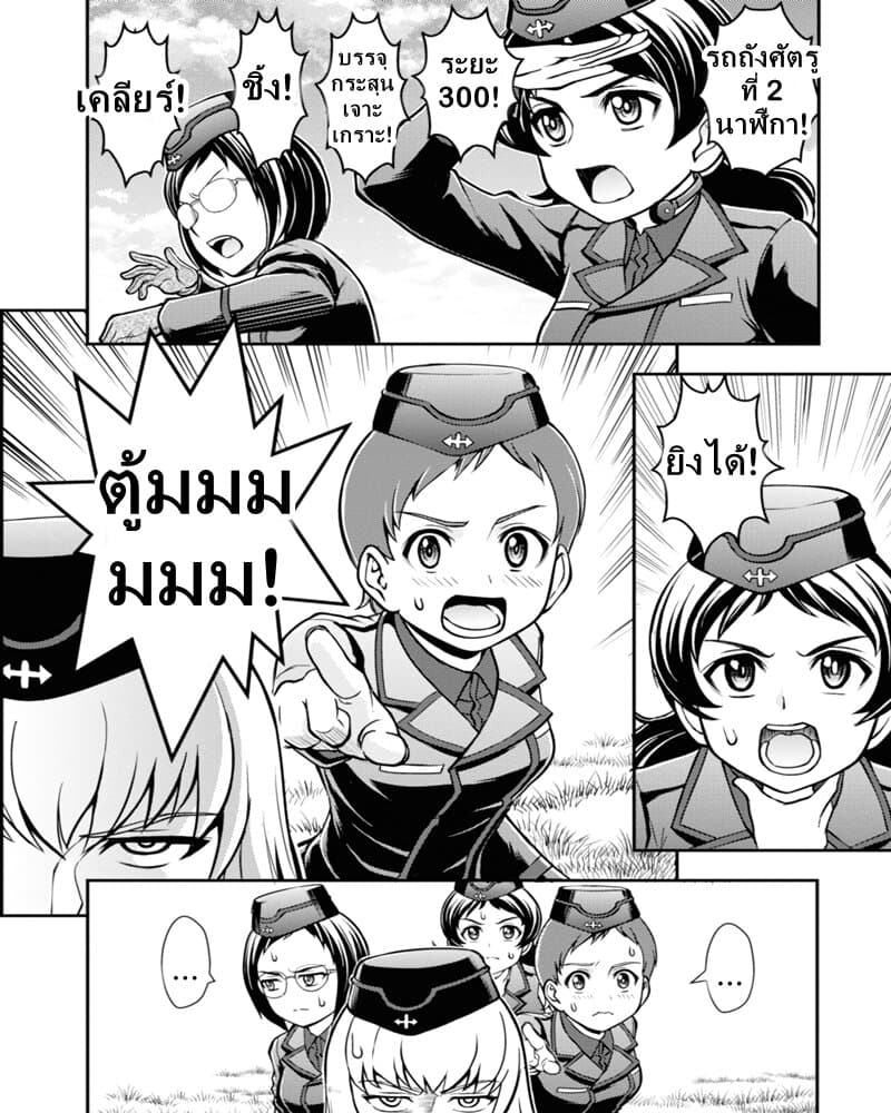 Girls und Panzer - Saga of Pravda 10-การแทรกซึม